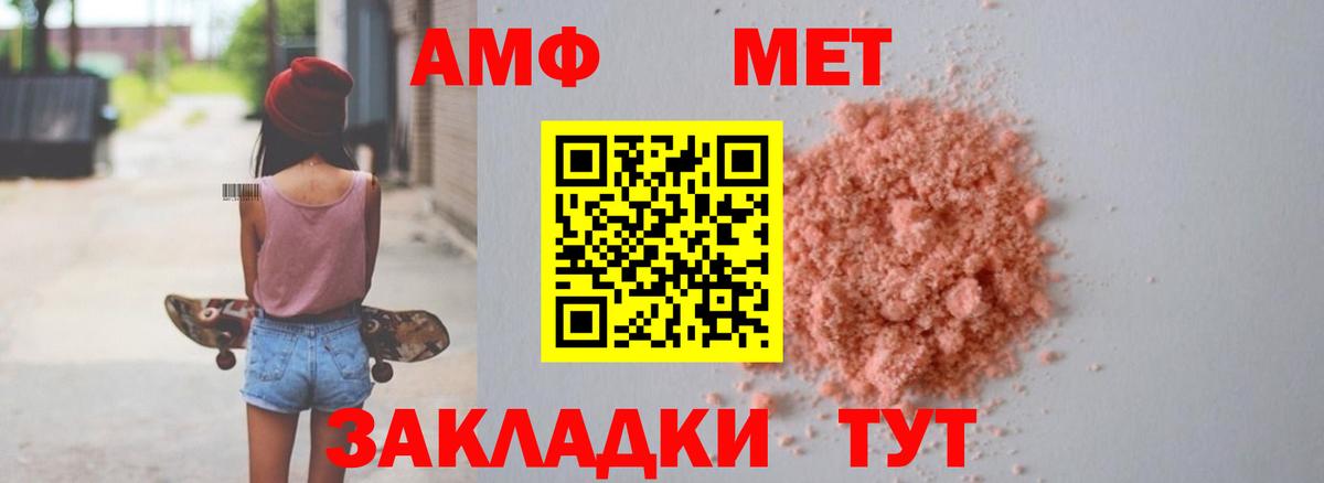Амфетамин VHQ  Амфетамин  Amphetamine  Аксай  Вход с VPN 