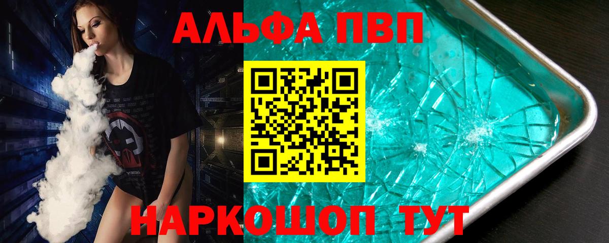 Аксай  A-PVP  Alpha-PVP СК  Вход с VPN  A-PVP СК КРИС 