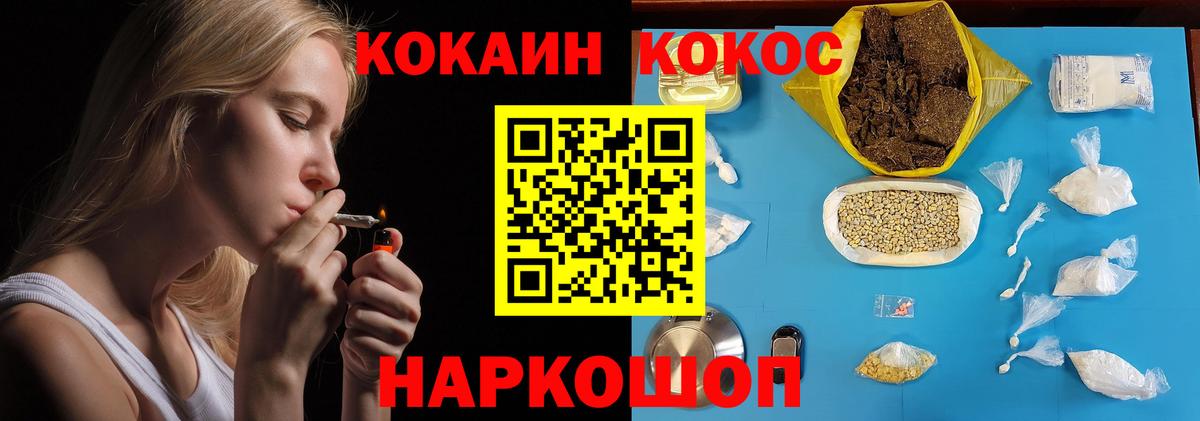 КОКАИН Fish Scale Аксай