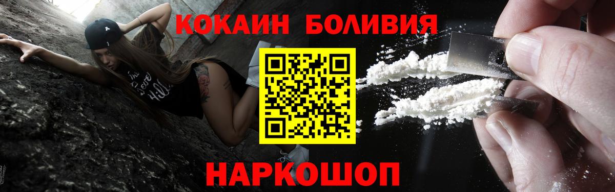 Аксай  КОКАИН FishScale  Кокаин  Вход с VPN 