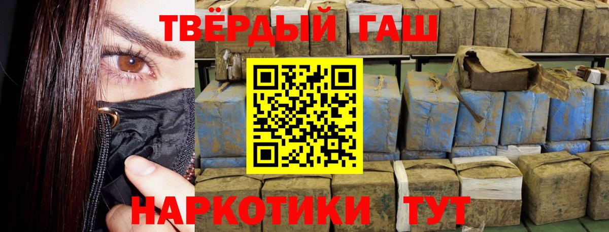 ГАШ  Вход с VPN  Аксай  Гашиш 40% ТГК  ГАШ гарик 