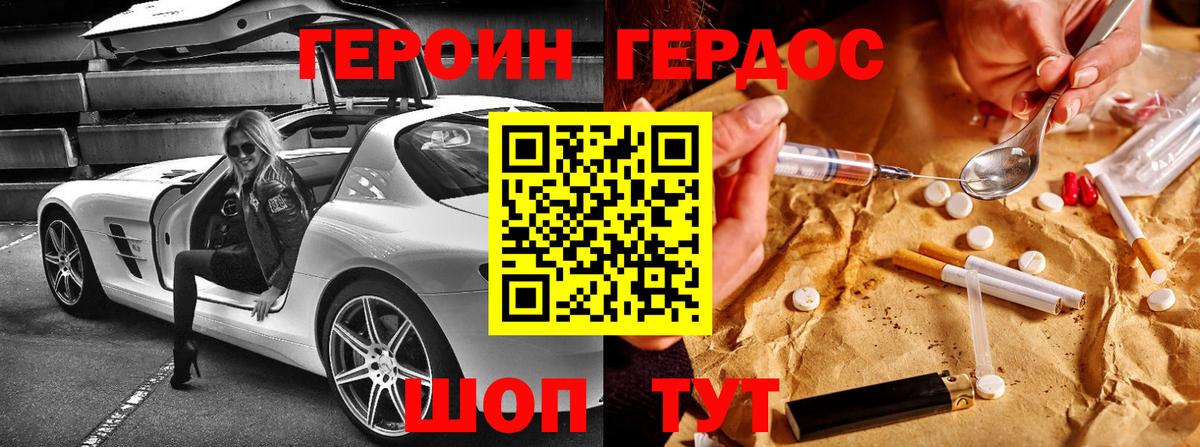 Аксай  Героин хмурый  Вход с VPN 