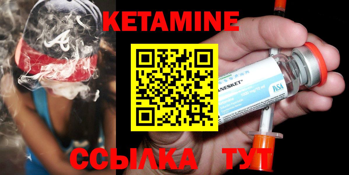 КЕТАМИН ketamine Аксай