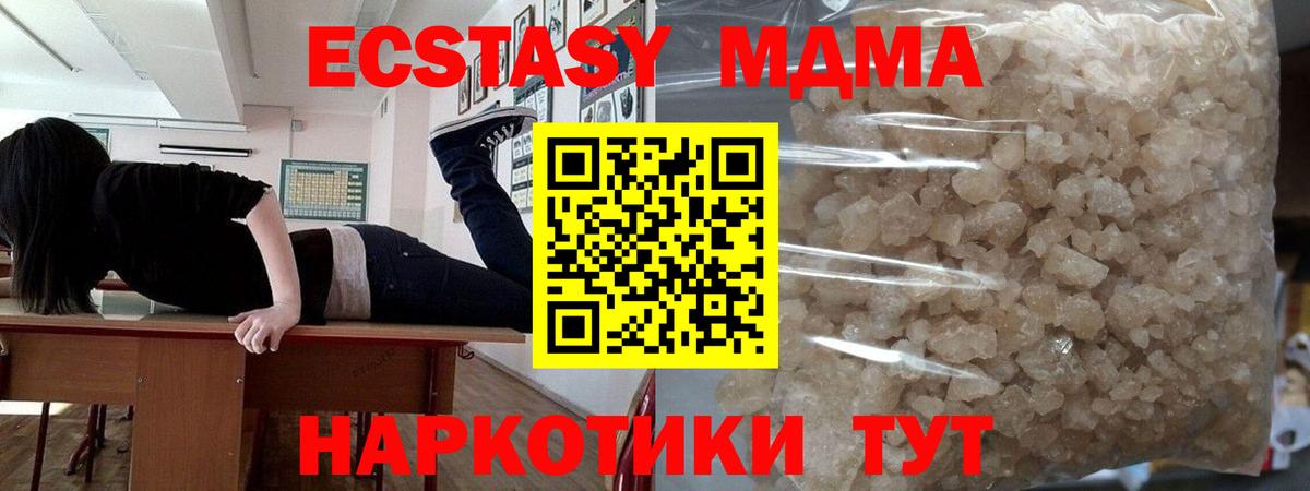 MDMA молли  Вход с VPN  MDMA молли  MDMA  Аксай 