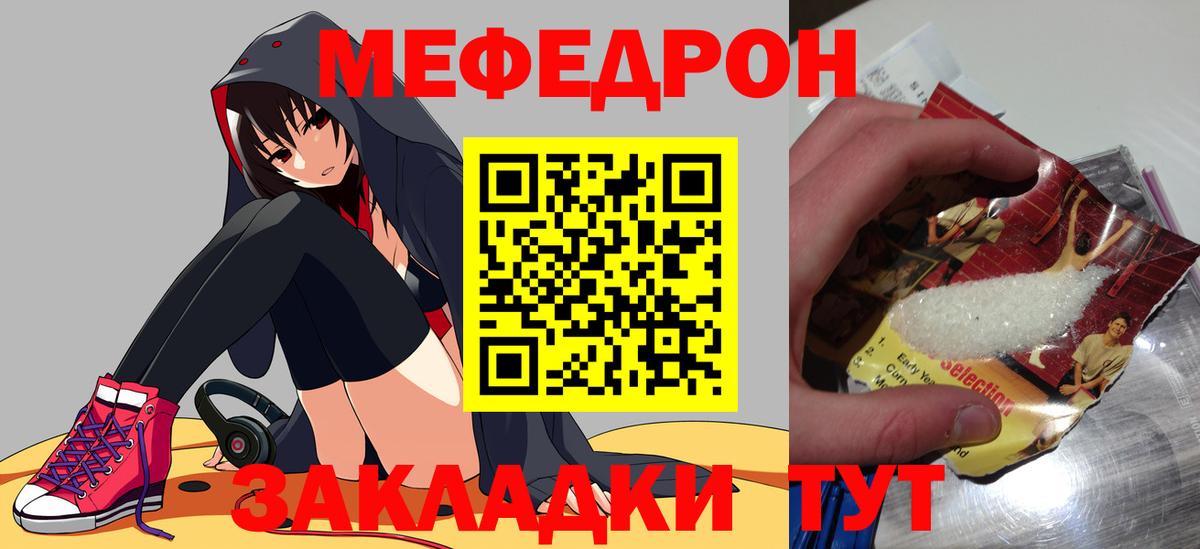Мефедрон мука Аксай