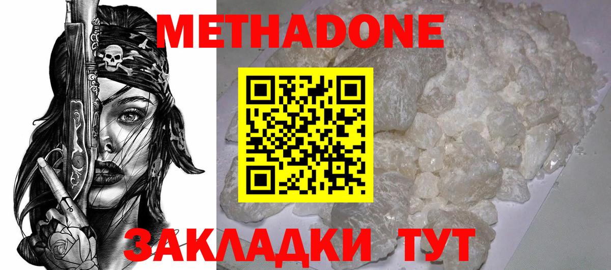 Метадон мёд  площадка Telegram  МЕТАДОН VHQ  Аксай  Вход с VPN 