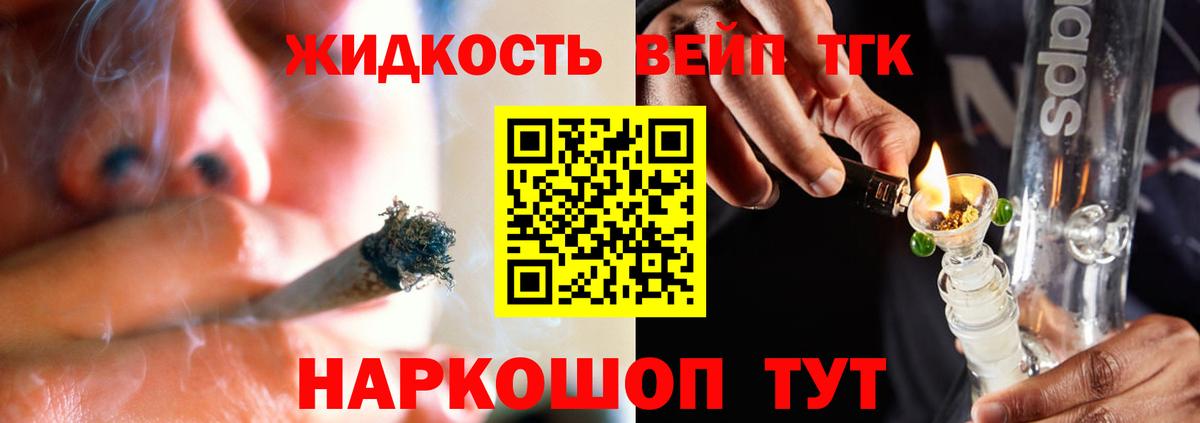 Дистиллят ТГК жижа Аксай