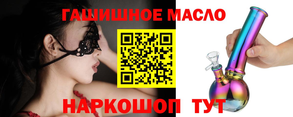 Аксай  Дистиллят ТГК гашишное масло  Вход с VPN  Дистиллят ТГК жижа 